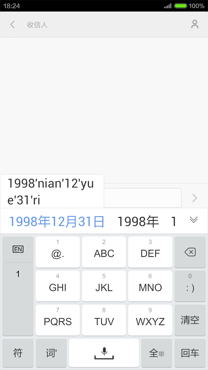手心输入法v3.5.22