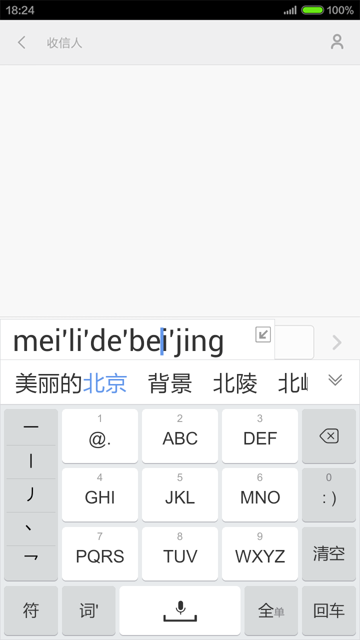 手心输入法v3.5.23