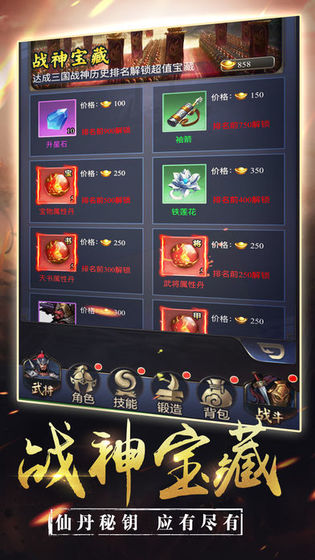 战斗吧主公OL1