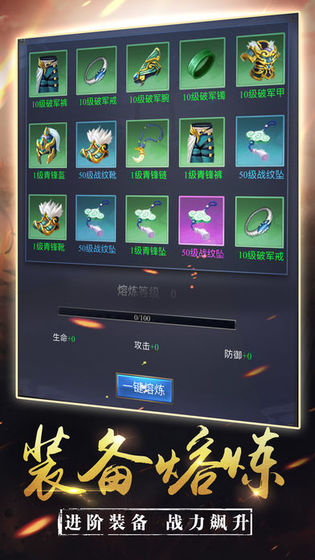 战斗吧主公OL2