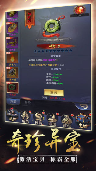 战斗吧主公OL3