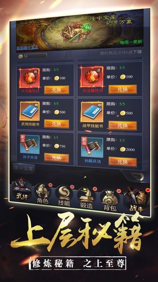战斗吧主公OL4