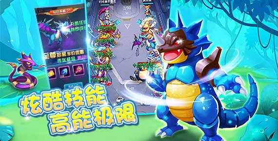 战斗吧精灵手游3