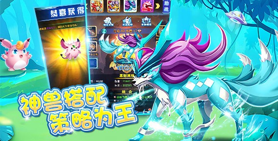 战斗吧精灵手游4
