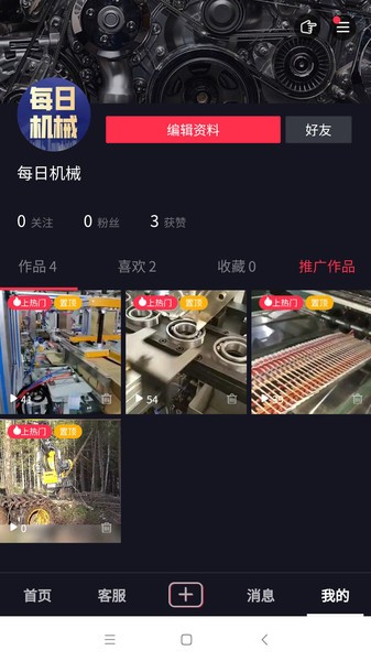 抖哇3