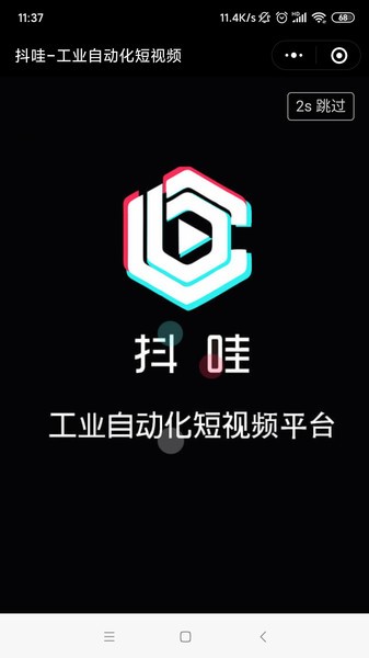 抖哇4