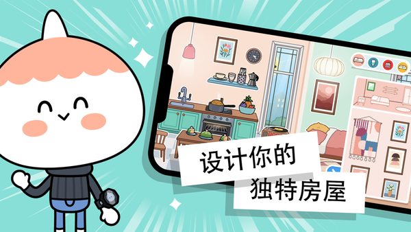 托卡世界餐厅1