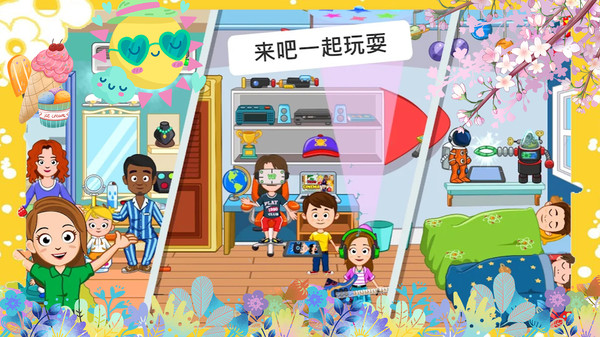 托卡迷你游乐园4