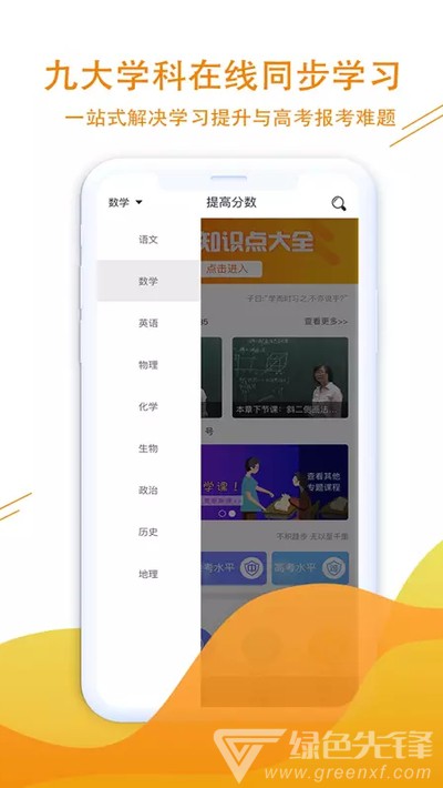 新学涯高中学业规划1.0.5 安卓最新版2