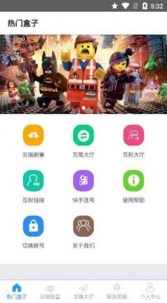 抖音盒子1