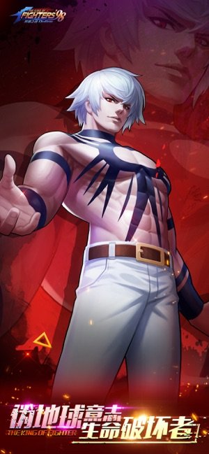拳皇策略版2