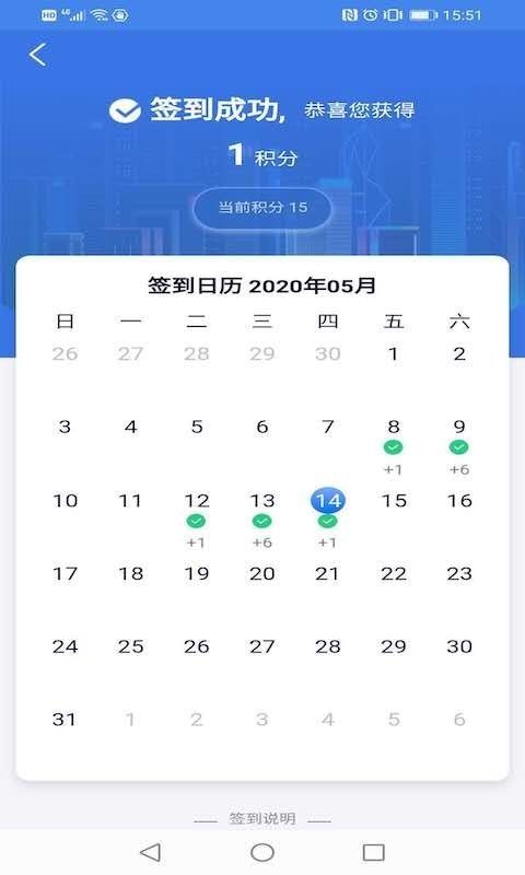 扬州城市一卡通3