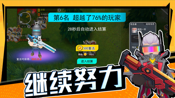拉罐大作战v1.0.0.1hykb3