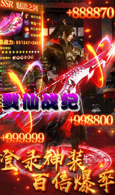 戮仙战纪送vip3版 V6.3 安卓版1