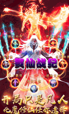 戮仙战纪送vip3版 V6.3 安卓版2