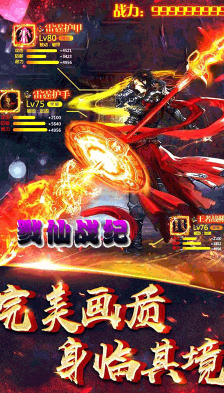 戮仙战纪送vip3版 V6.3 安卓版4