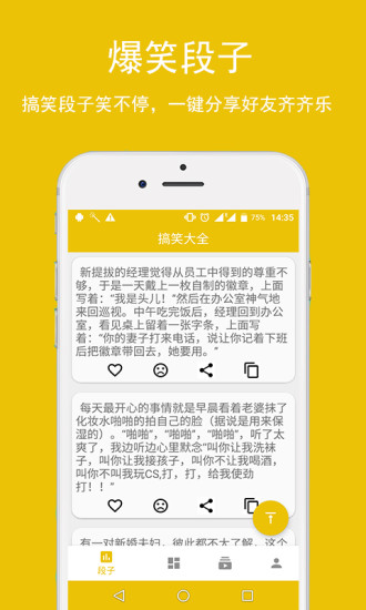 搞笑大全1