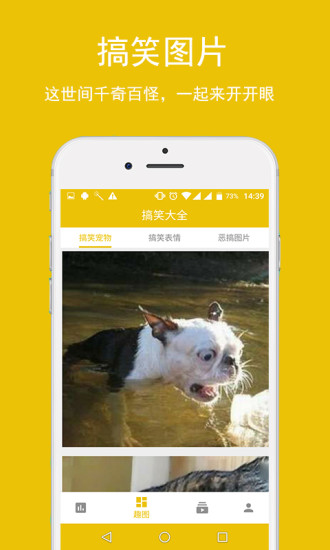 搞笑大全2