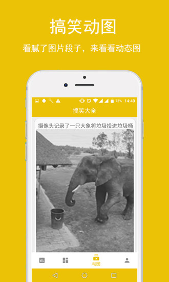 搞笑大全3