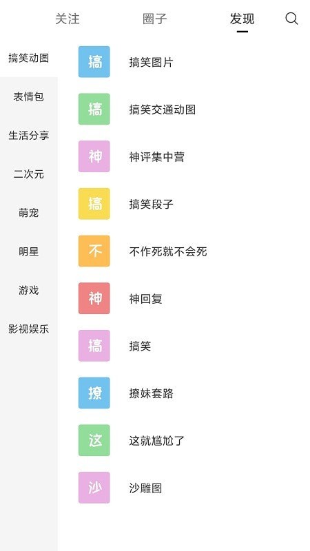 搞笑GIF1