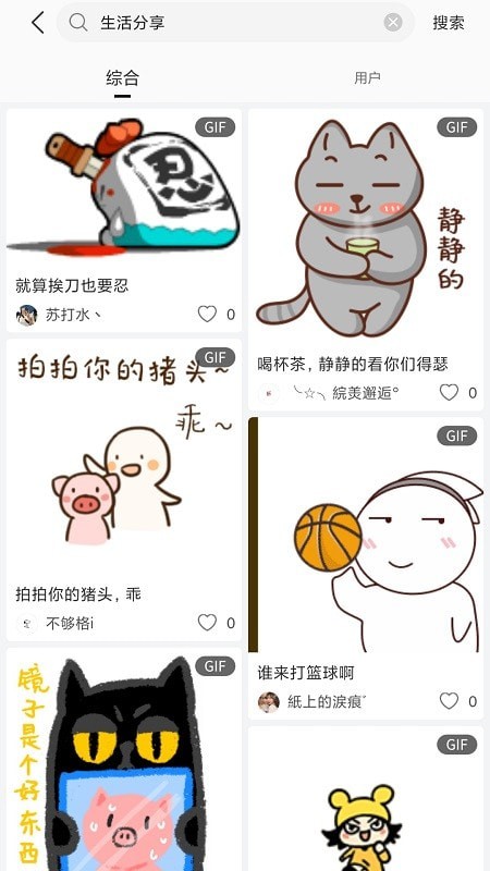 搞笑GIF3