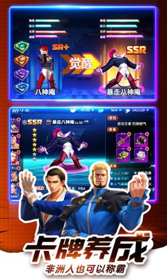 拳皇格斗家1
