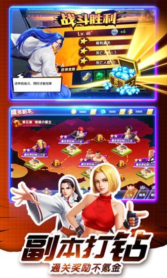 拳皇格斗家3