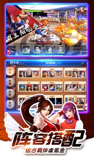 拳皇格斗家4
