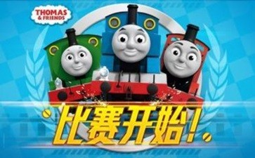 托马斯小火车3