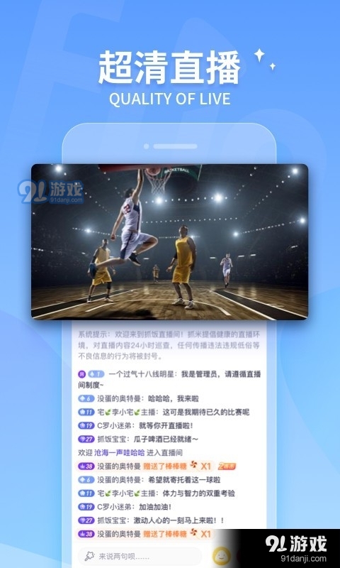 抓饭直播平台2
