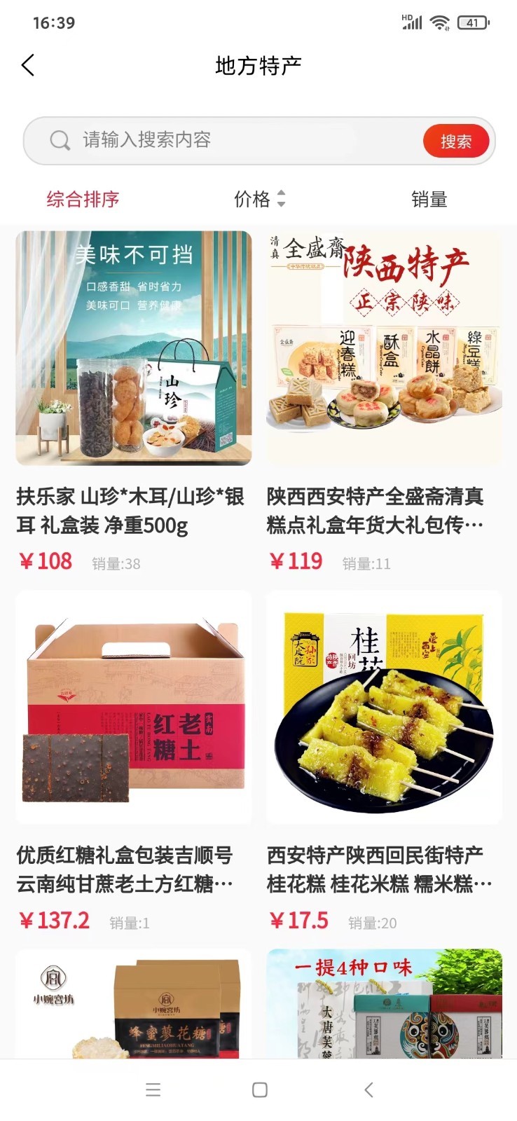 扶乐家3