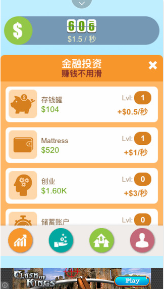 抢红包神器4