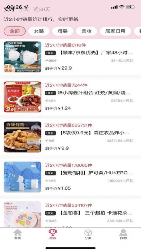 抖满满1