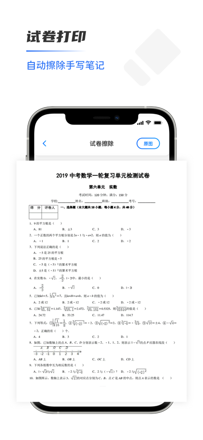 手机打印机苹果版5