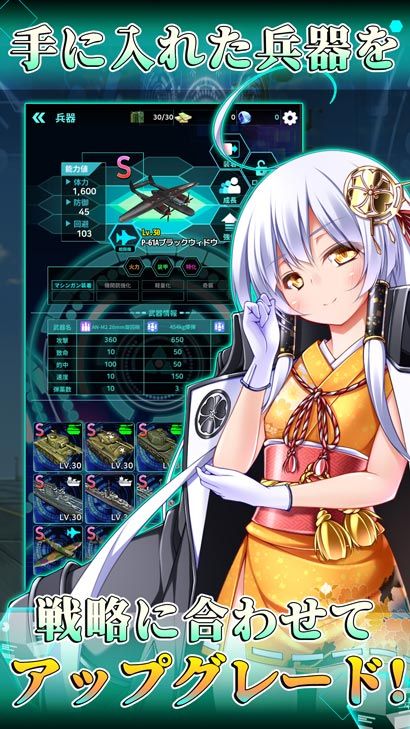 战御村正DX2