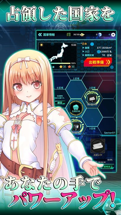 战御村正DX3