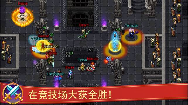 战矛在线4