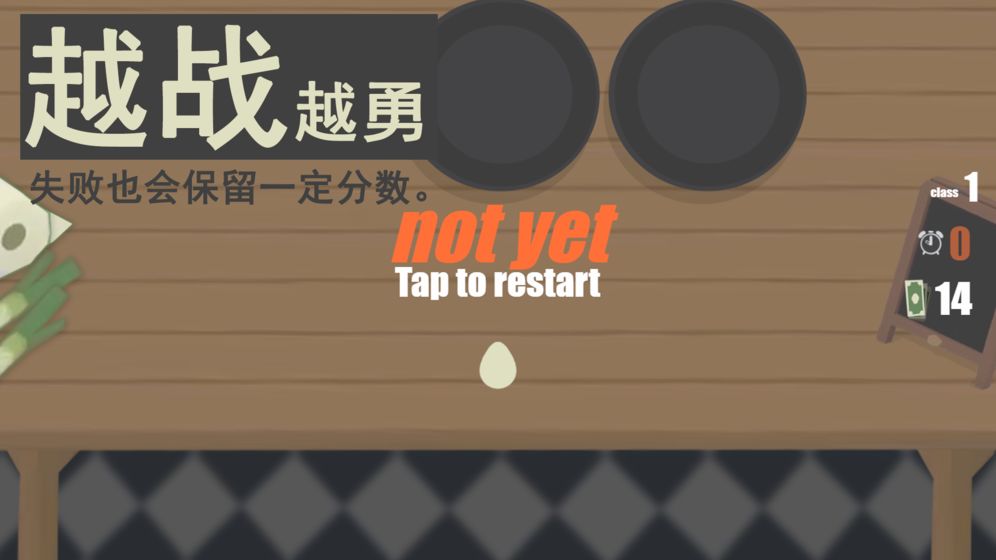 扔蛋达人4