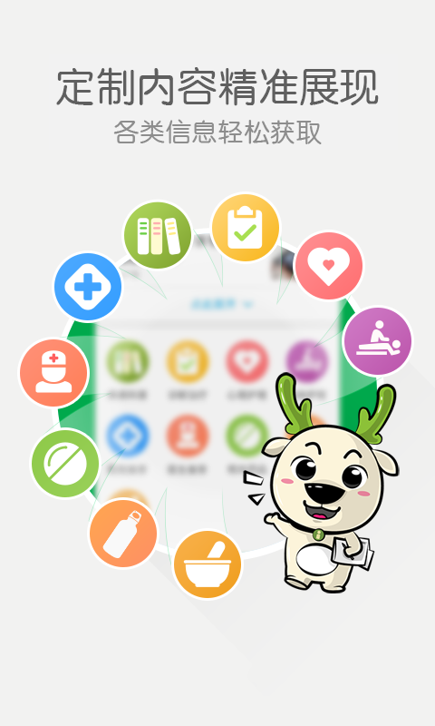 抗癌卫士3