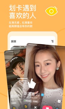 探探安卓版v4.7.2.21