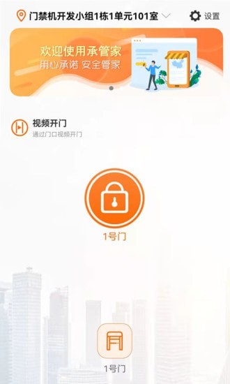 承管家1