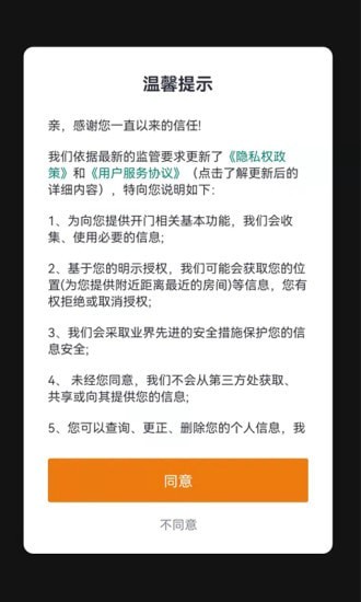 承管家4