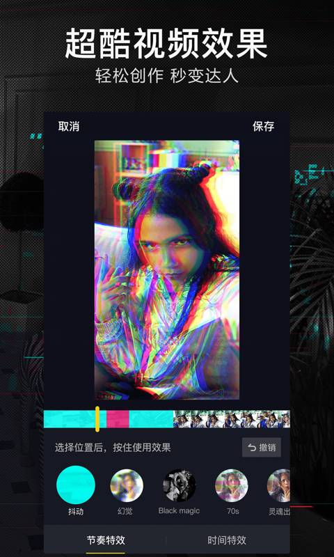 抖音国际版5