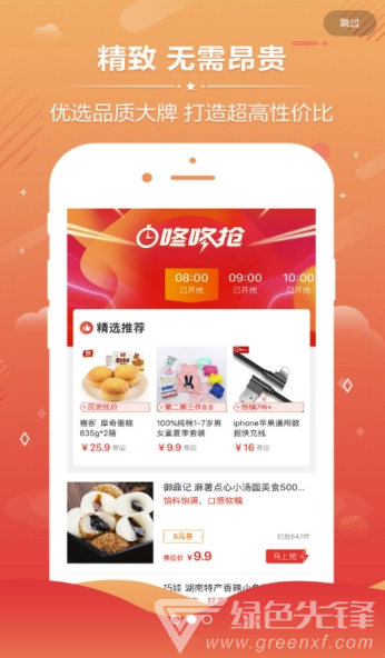 折扣资源(折扣购物app)V2.0.19 手机最新版1