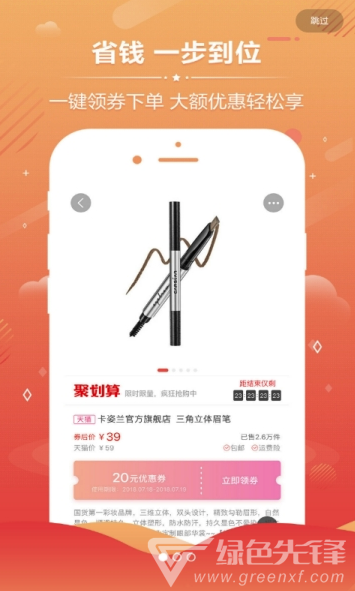 折扣资源(折扣购物app)V2.0.19 手机最新版2