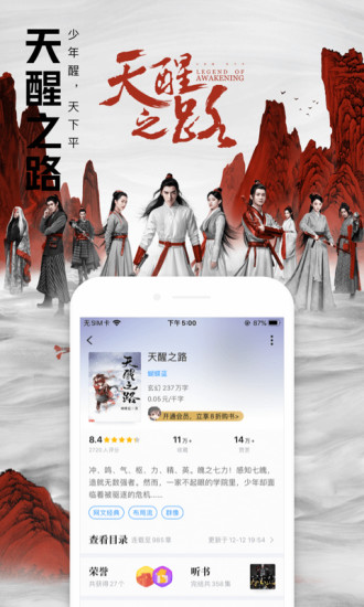 手机QQ阅读2