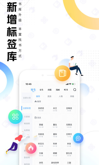 手机QQ阅读3