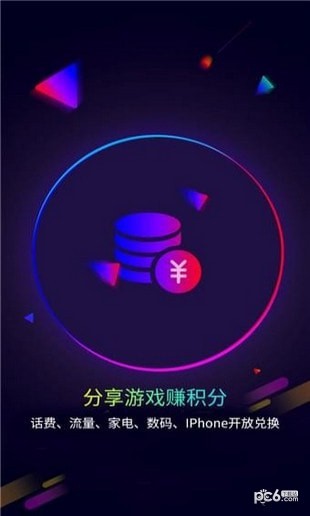 摇点手游2