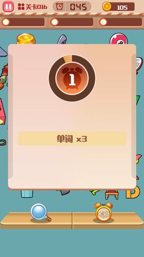 找茬小子1
