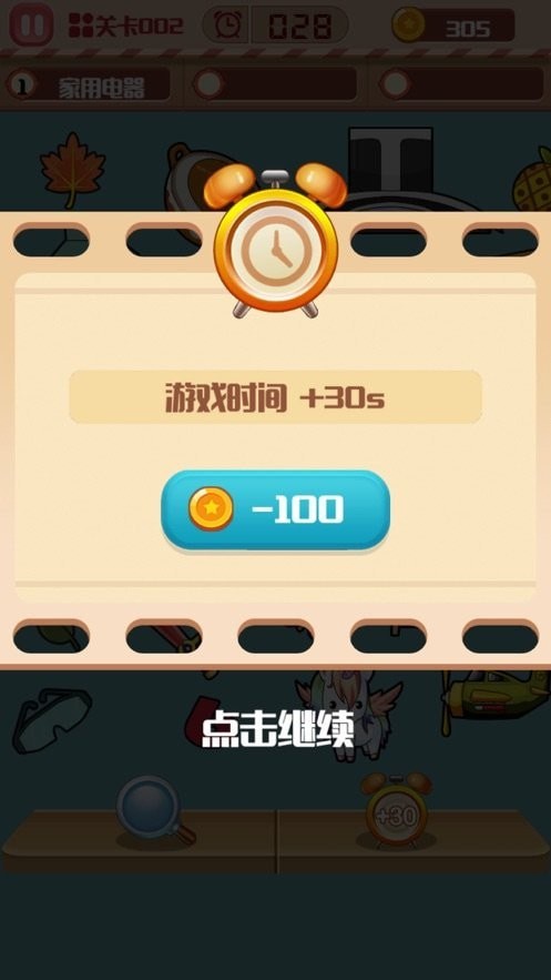 找茬小子4
